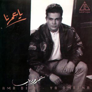 Disco Ya Omrina de Amr Diab