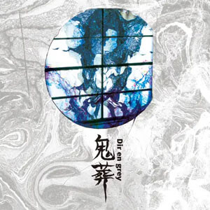 Disco Kisou de Dir En Grey 
