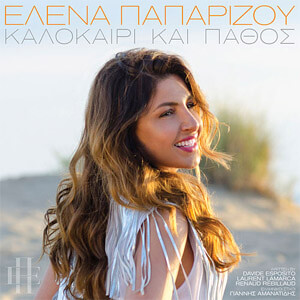 Disco Kalokairi Kai Pathos de Helena Paparizou