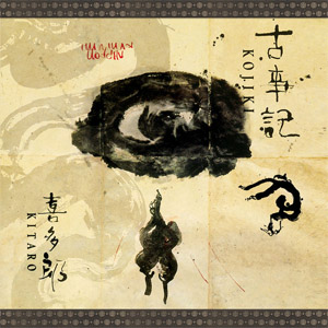 Disco Kojiki (Remastered Deluxe Edition) de Kitaro